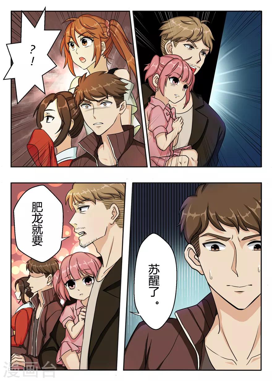 第41话 战斗力指数测量器-第41话