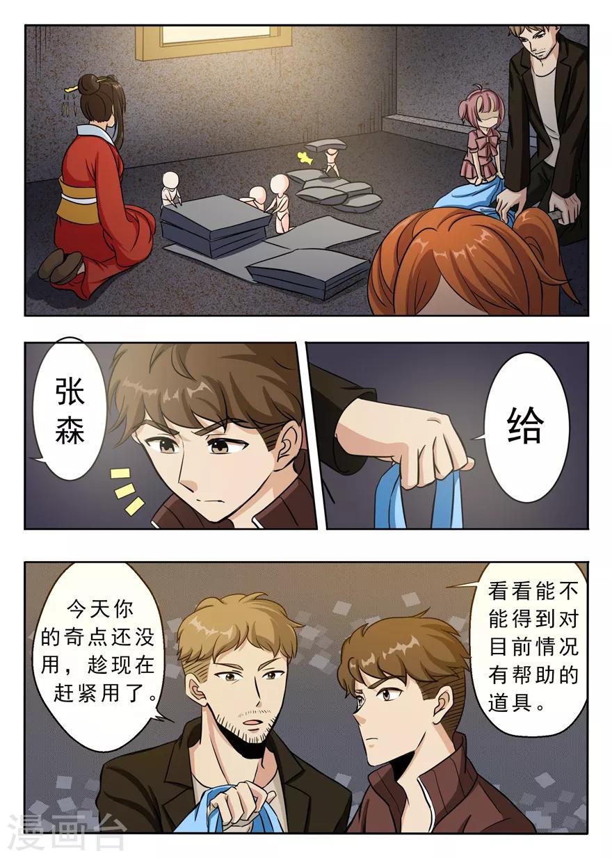 第41话 战斗力指数测量器-第41话