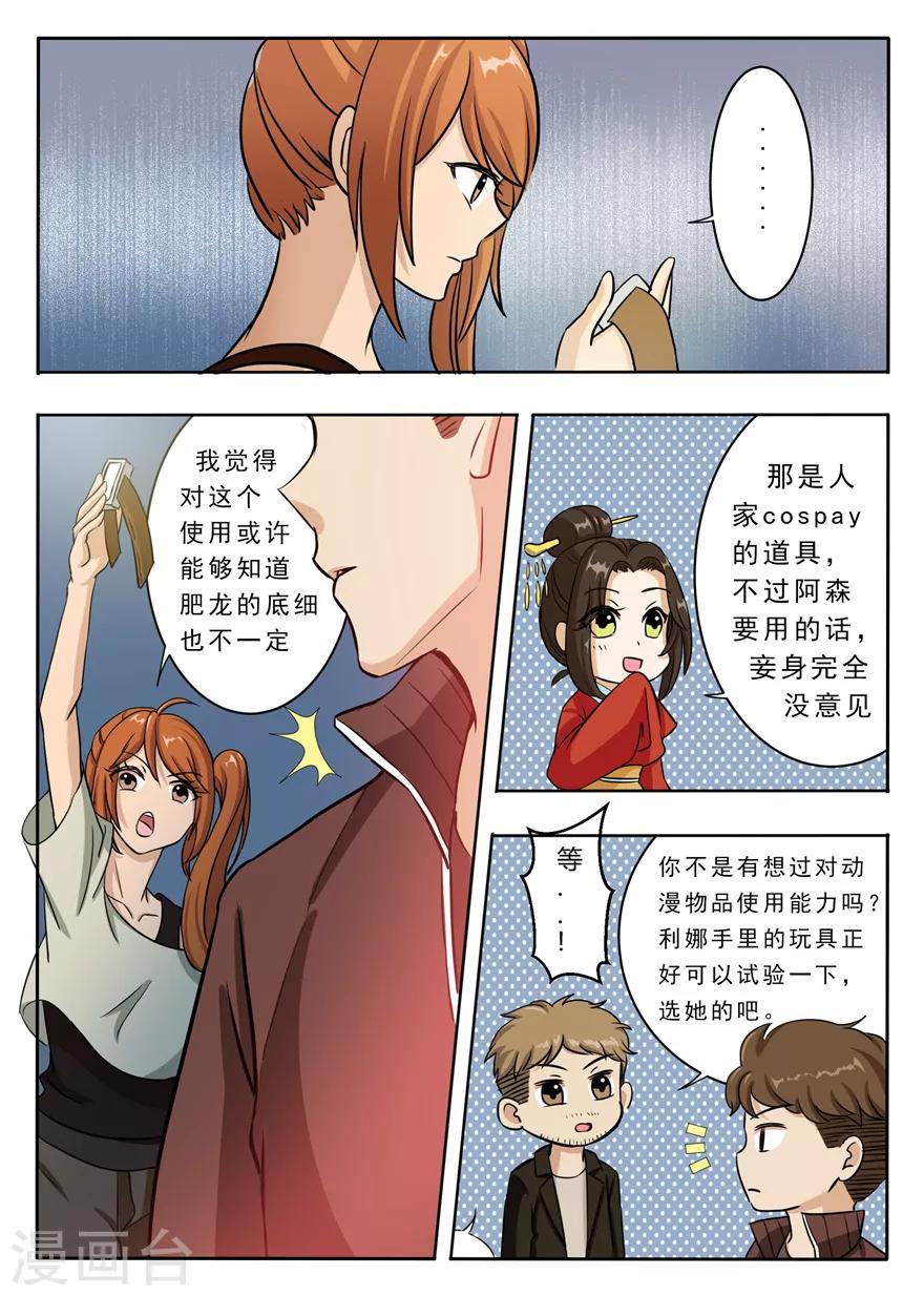 第41话 战斗力指数测量器-第41话