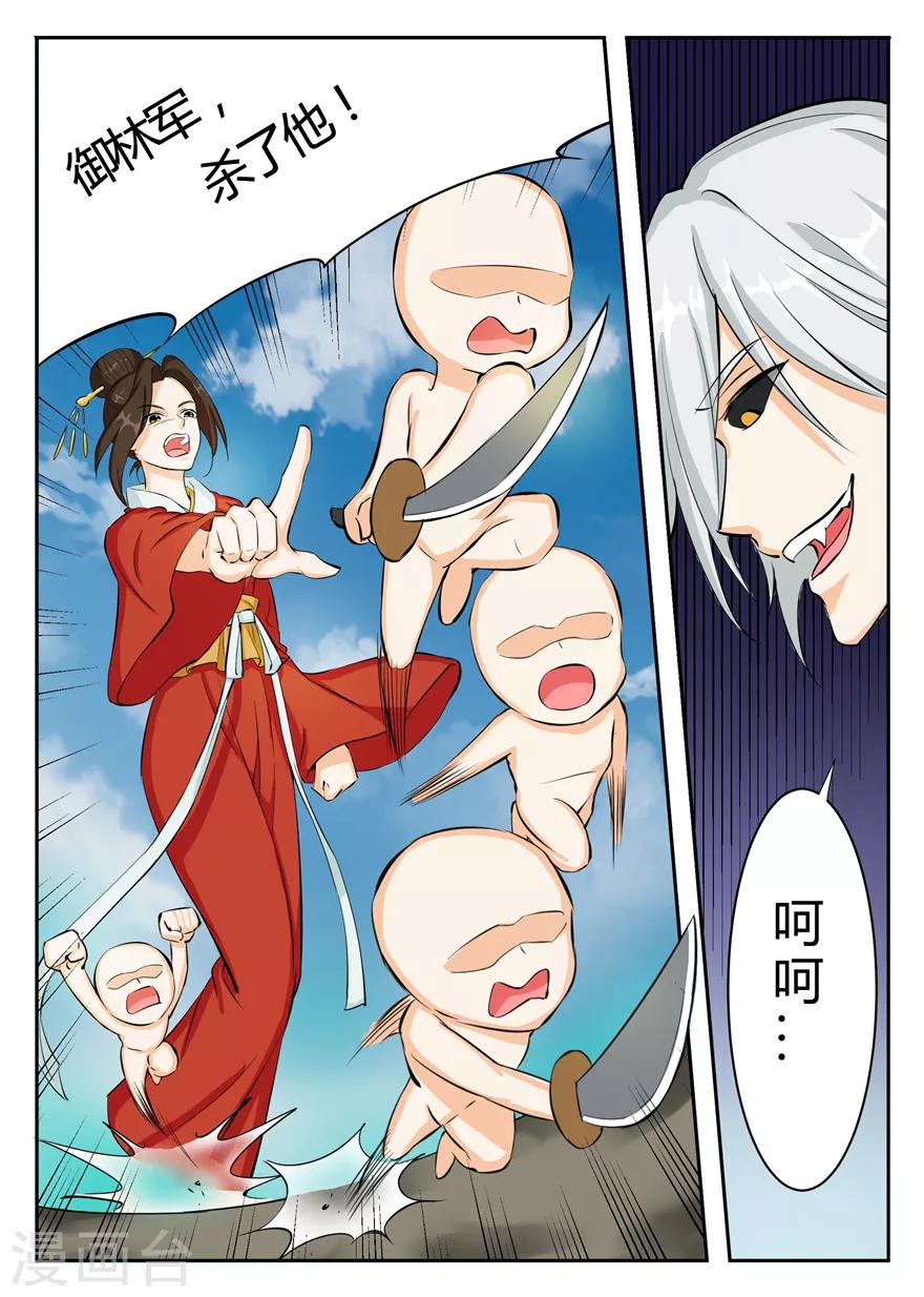 第43话 银狐再现-第43话