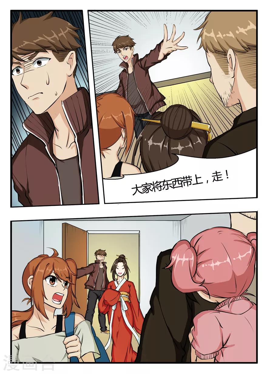 第43话 银狐再现-第43话