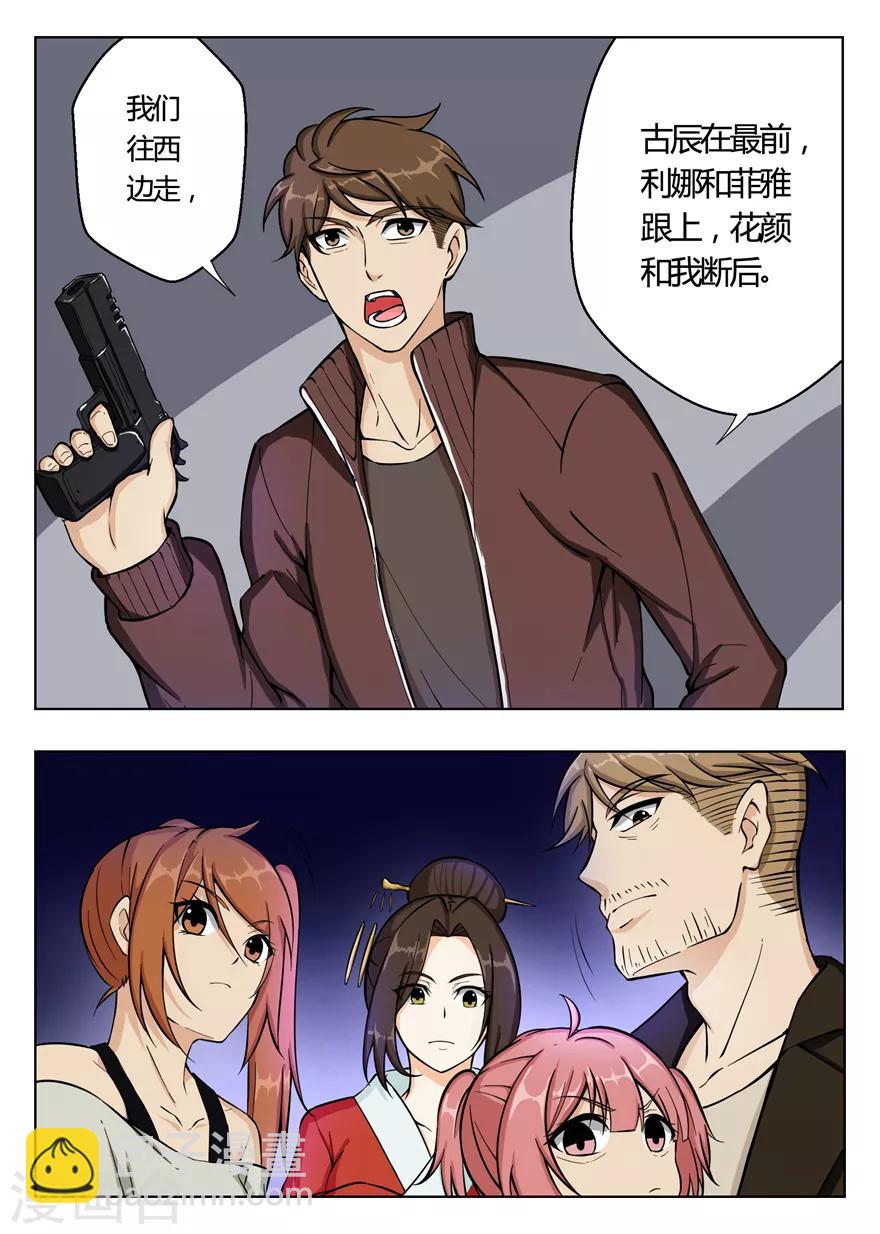 第43话 银狐再现-第43话