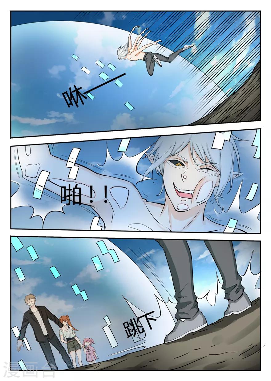 第43话 银狐再现-第43话