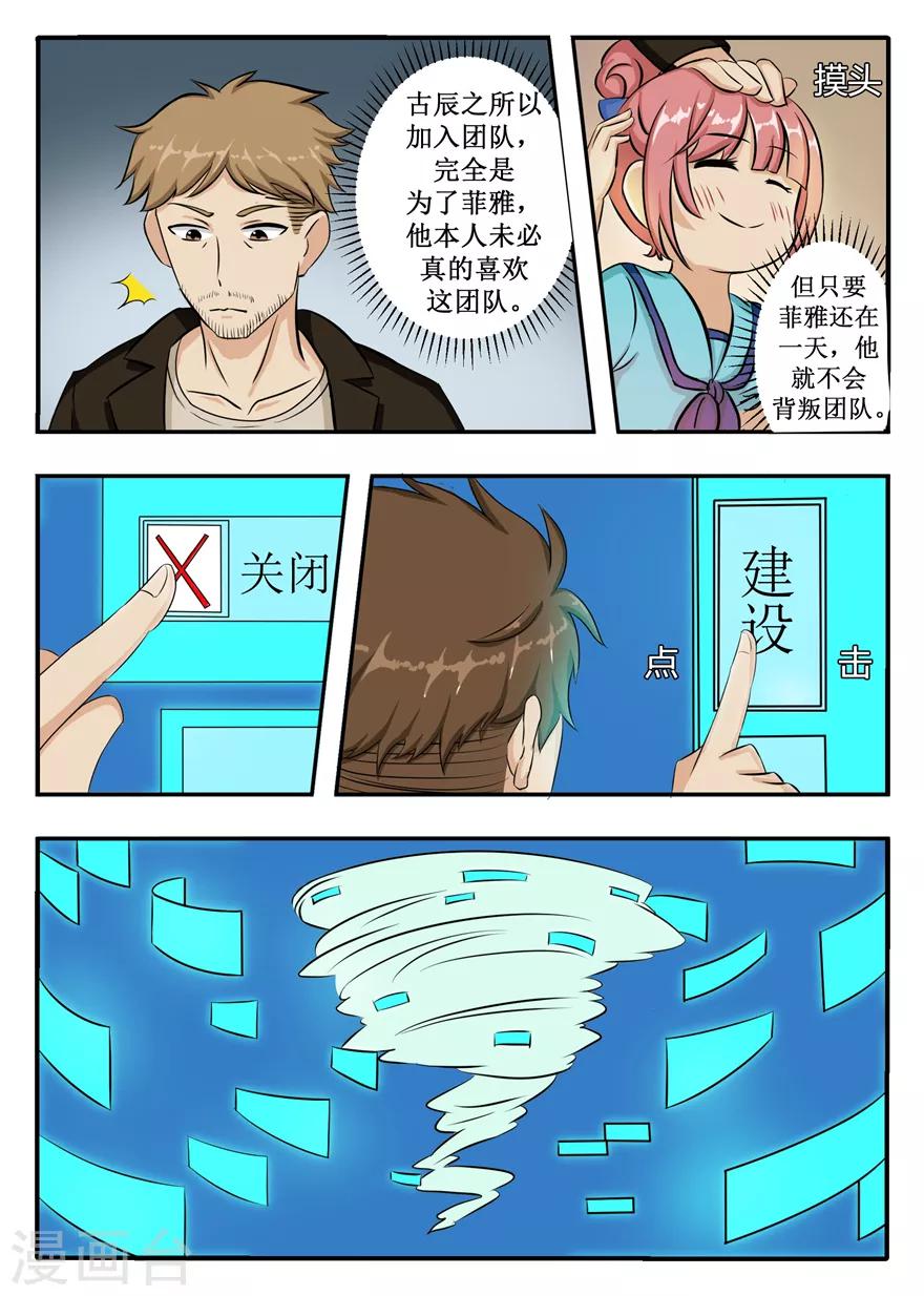 第47话 今天开始做领主-第47话