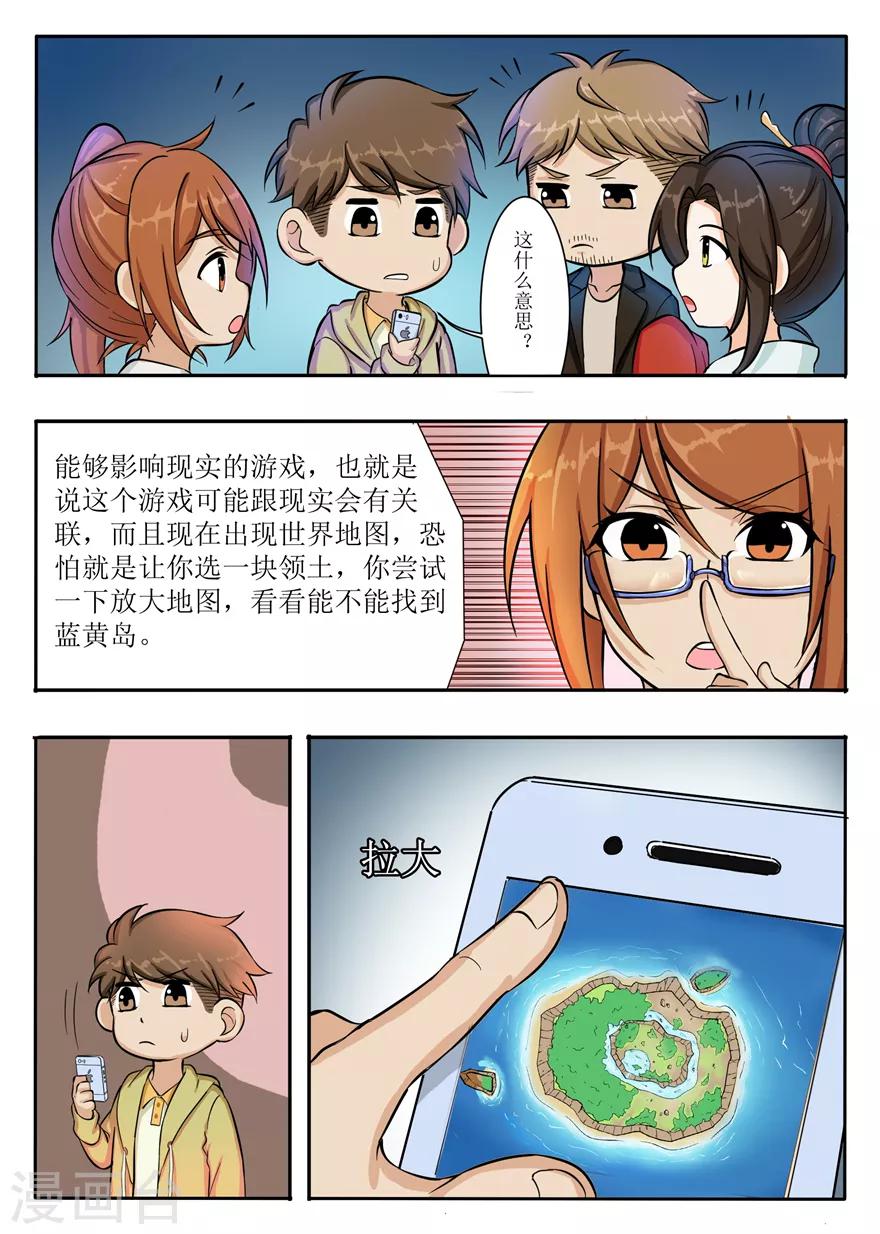 第47话 今天开始做领主-第47话