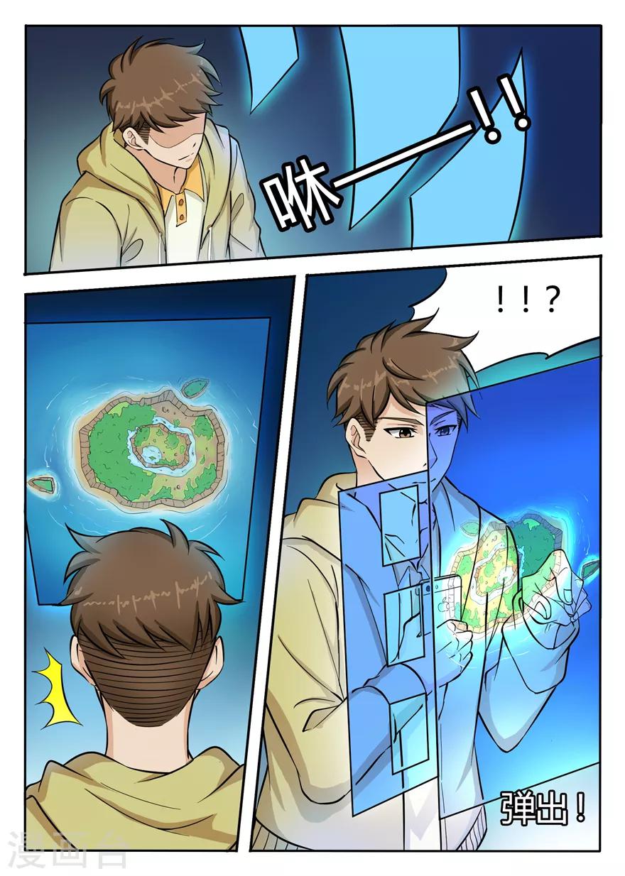 第47话 今天开始做领主-第47话