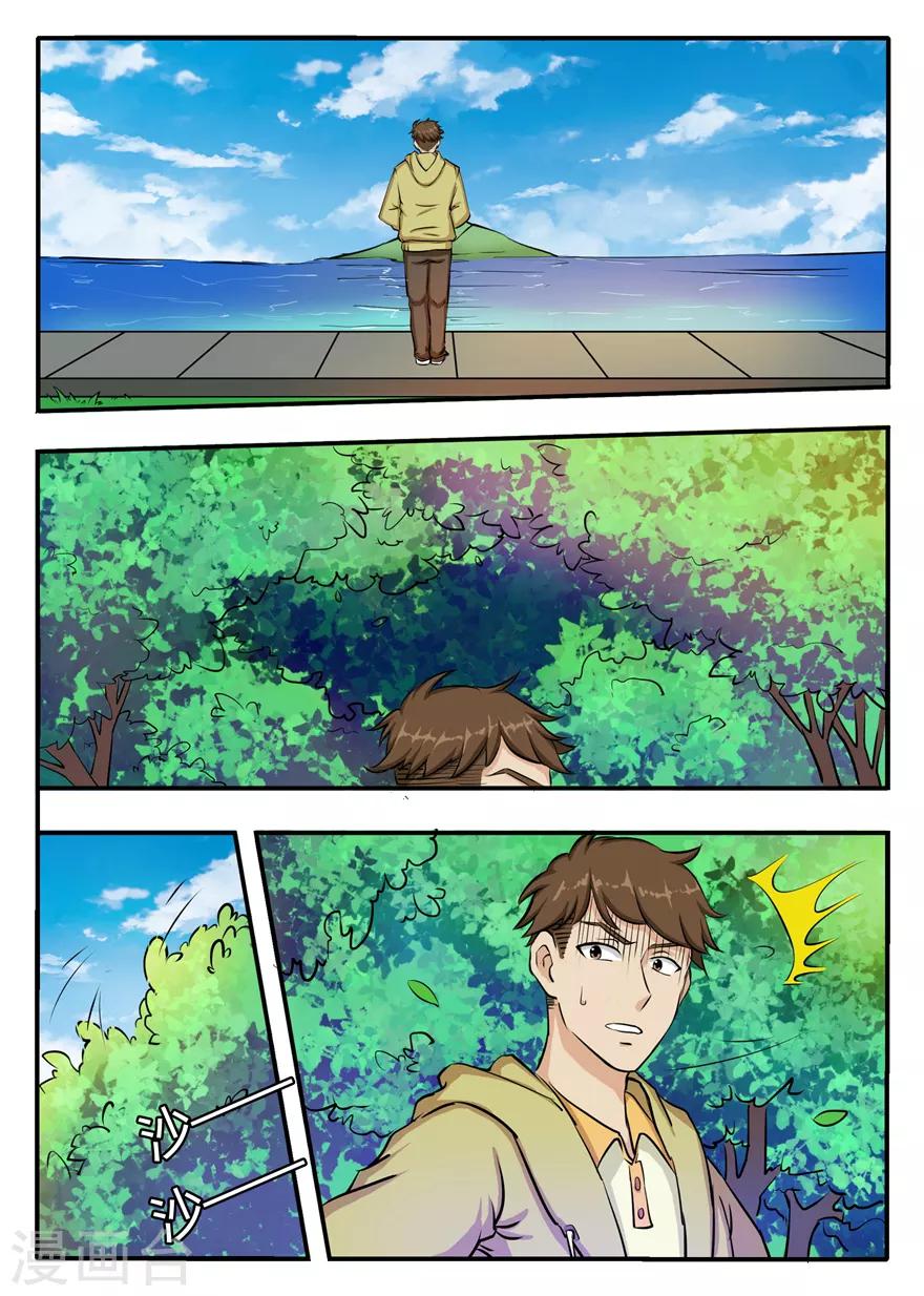 第49话 捡到的人-第49话