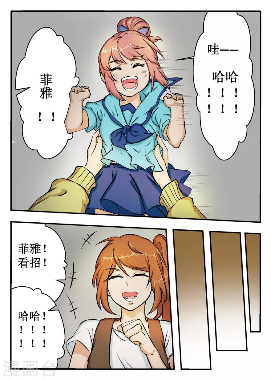 第49话 捡到的人-第49话