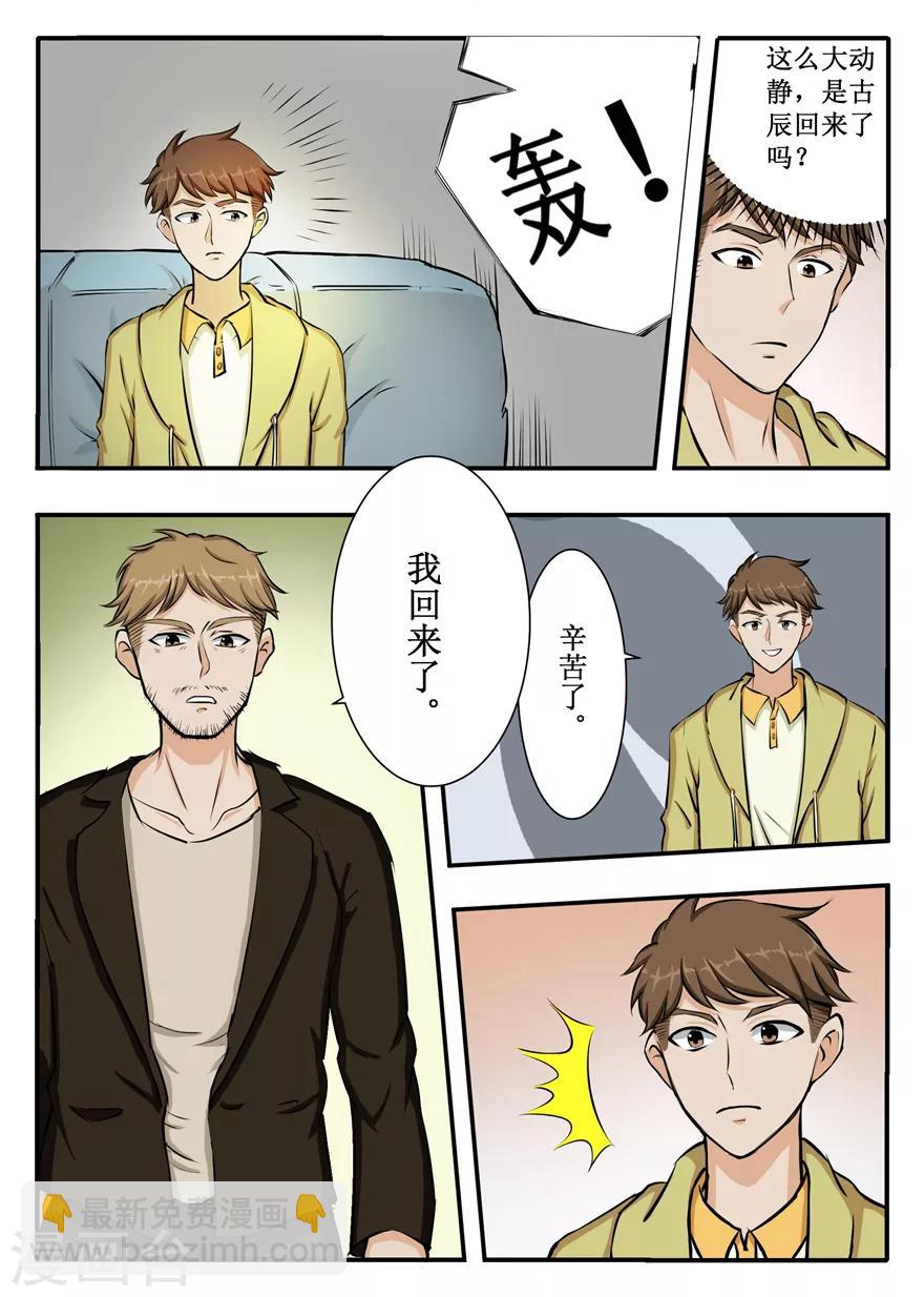 第49话 捡到的人-第49话