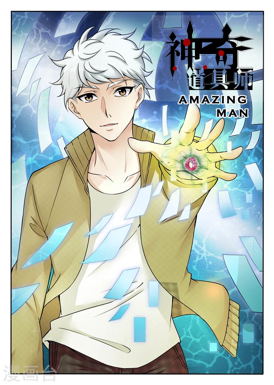 第7话 奇点的尝试-第7话