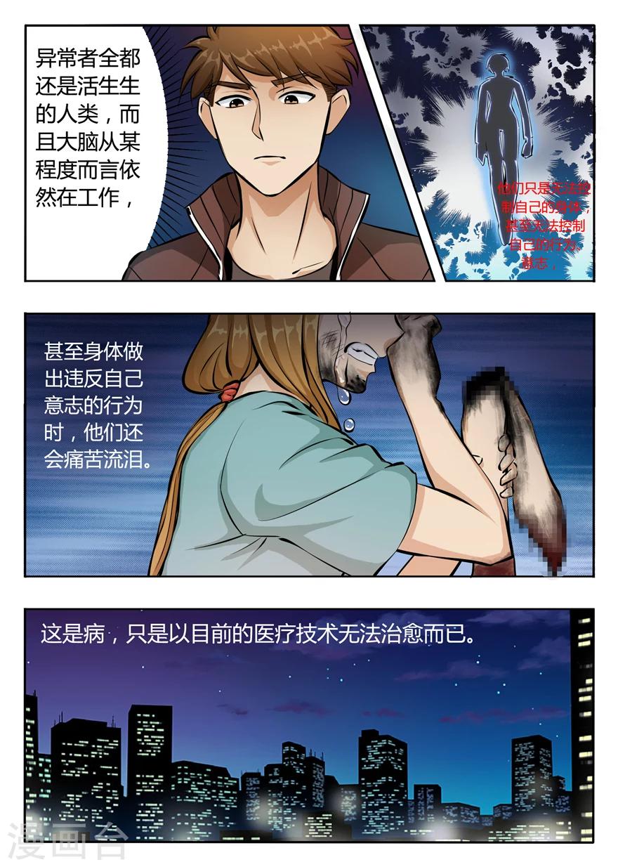 第7话 奇点的尝试-第7话