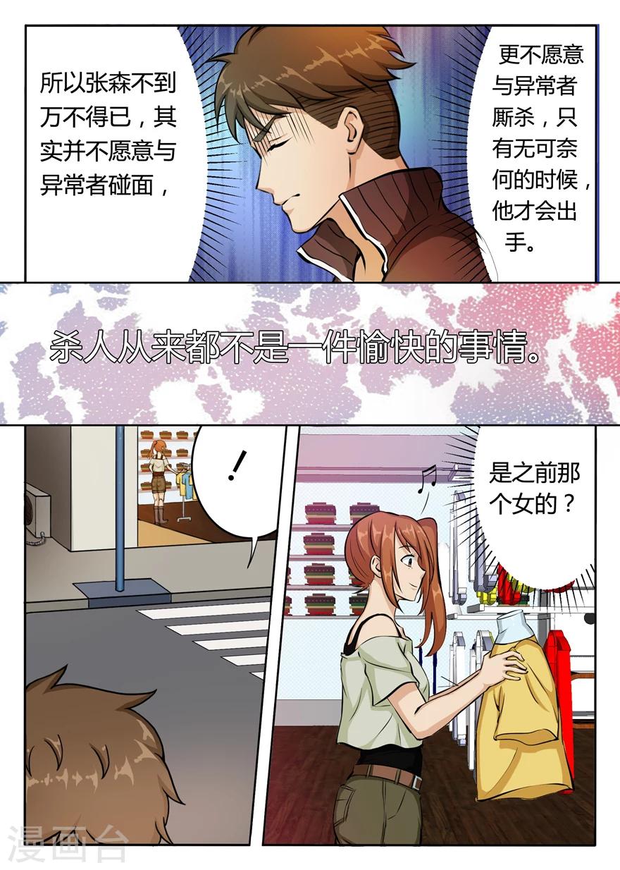 第7话 奇点的尝试-第7话