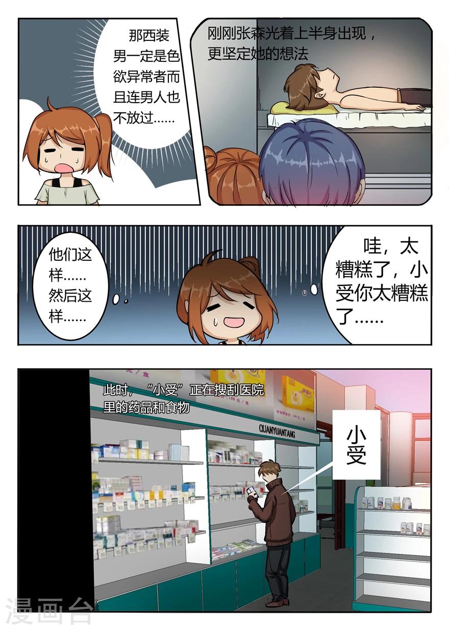 第7话 奇点的尝试-第7话