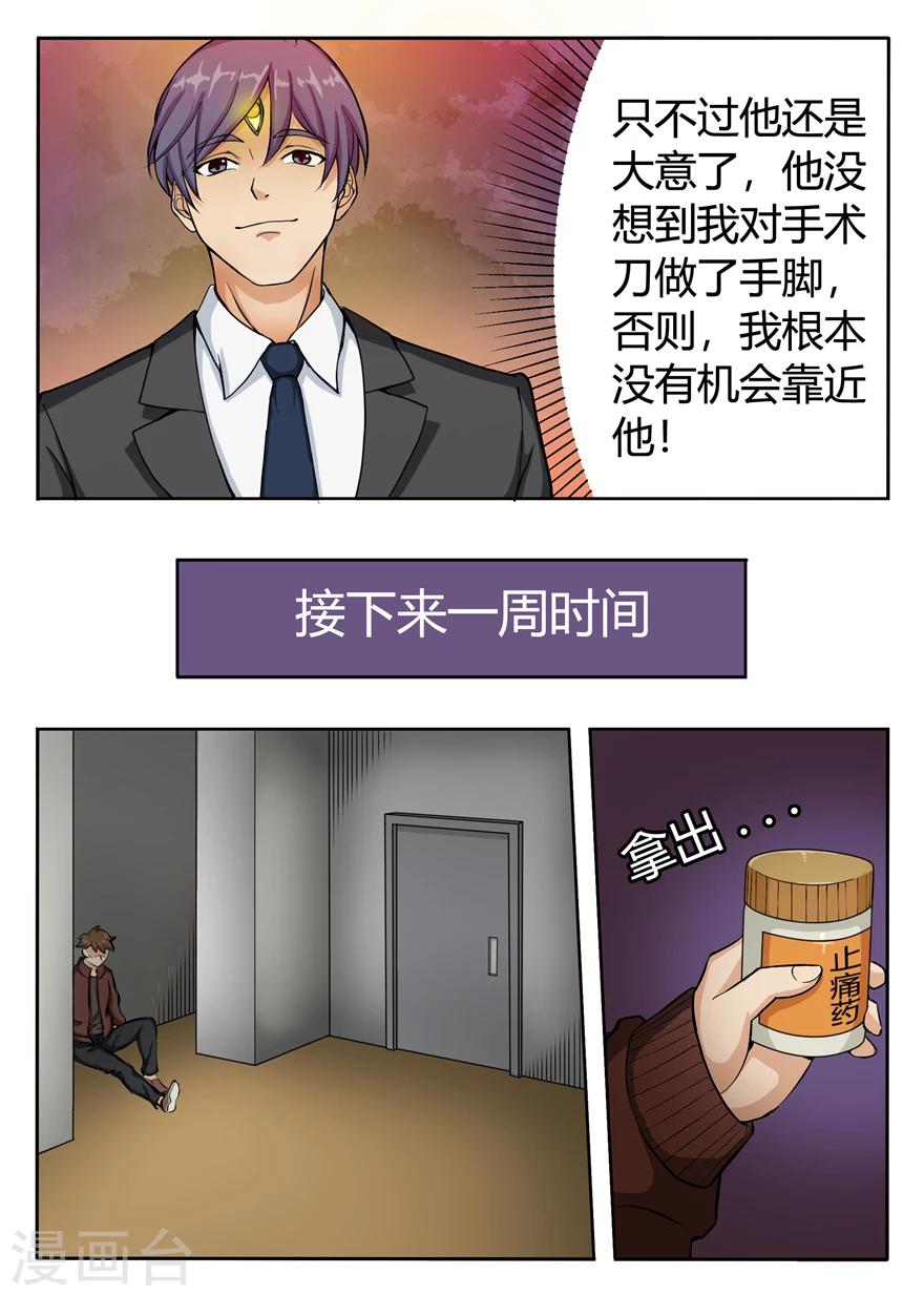 第7话 奇点的尝试-第7话