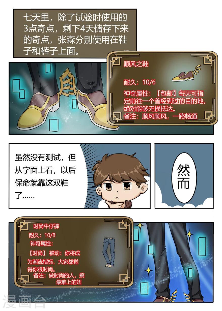 第7话 奇点的尝试-第7话