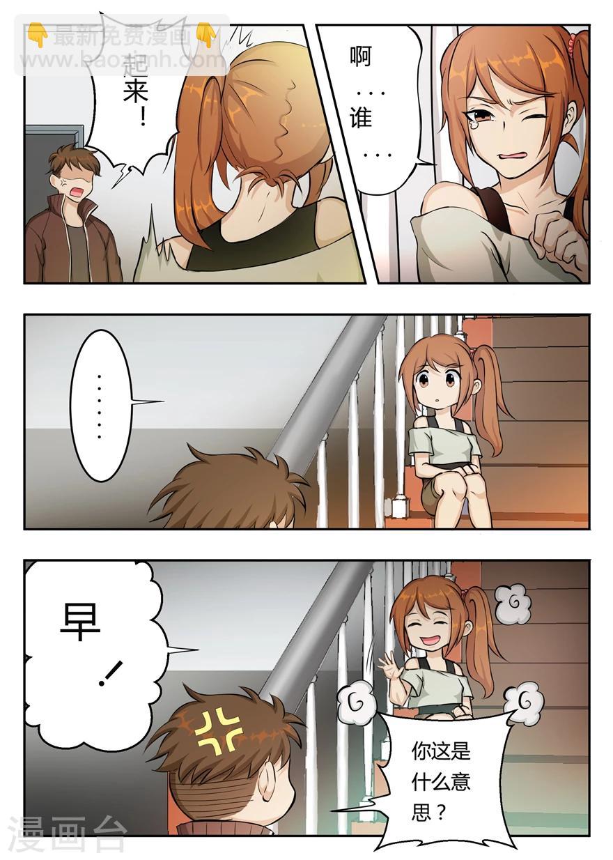 第9话 末世也不能阻挡人类谈恋爱-第9话