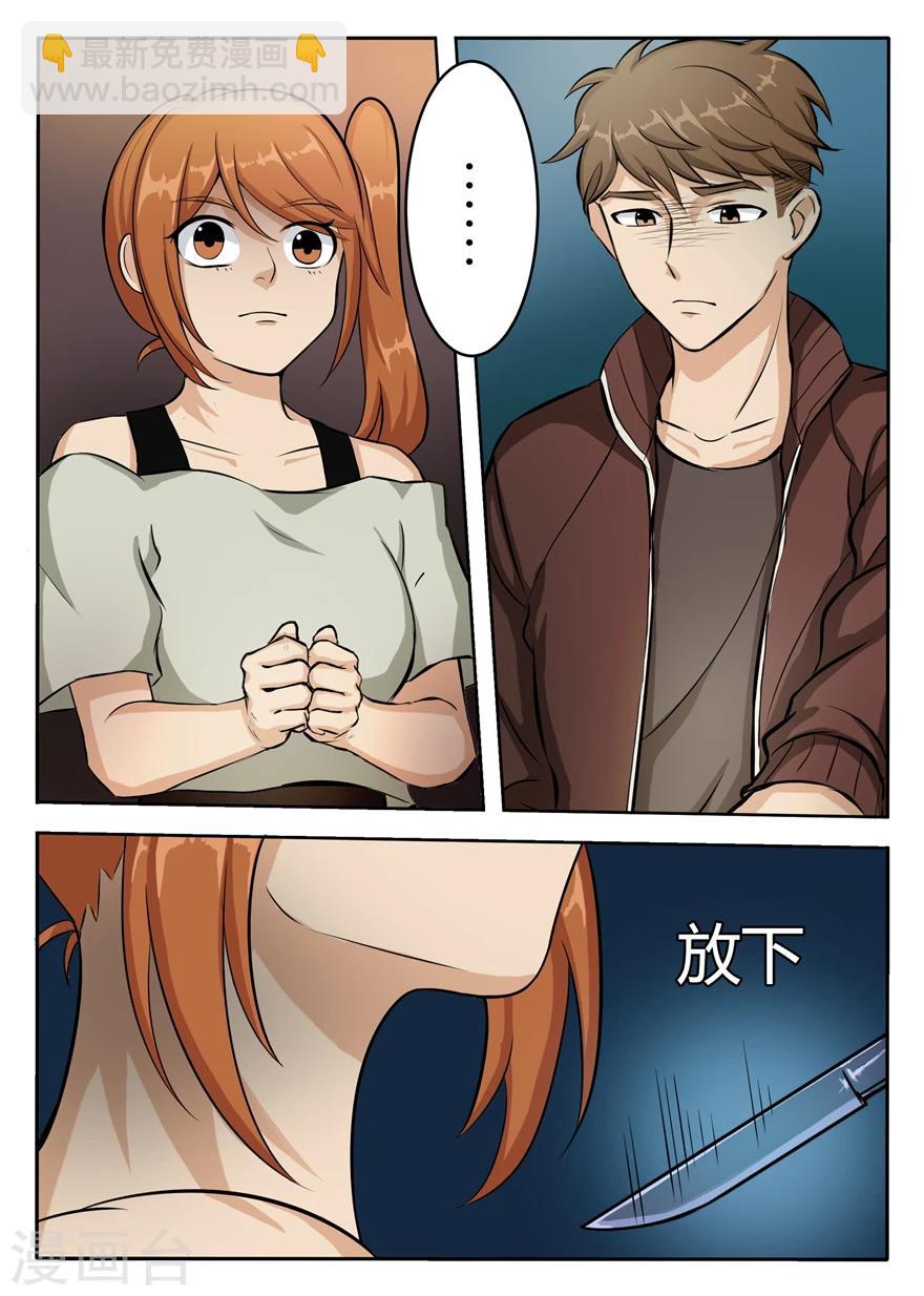 第9话 末世也不能阻挡人类谈恋爱-第9话