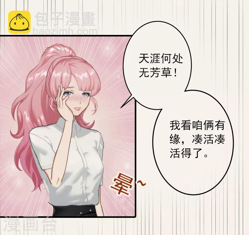 第1话 大BOSS-第1话