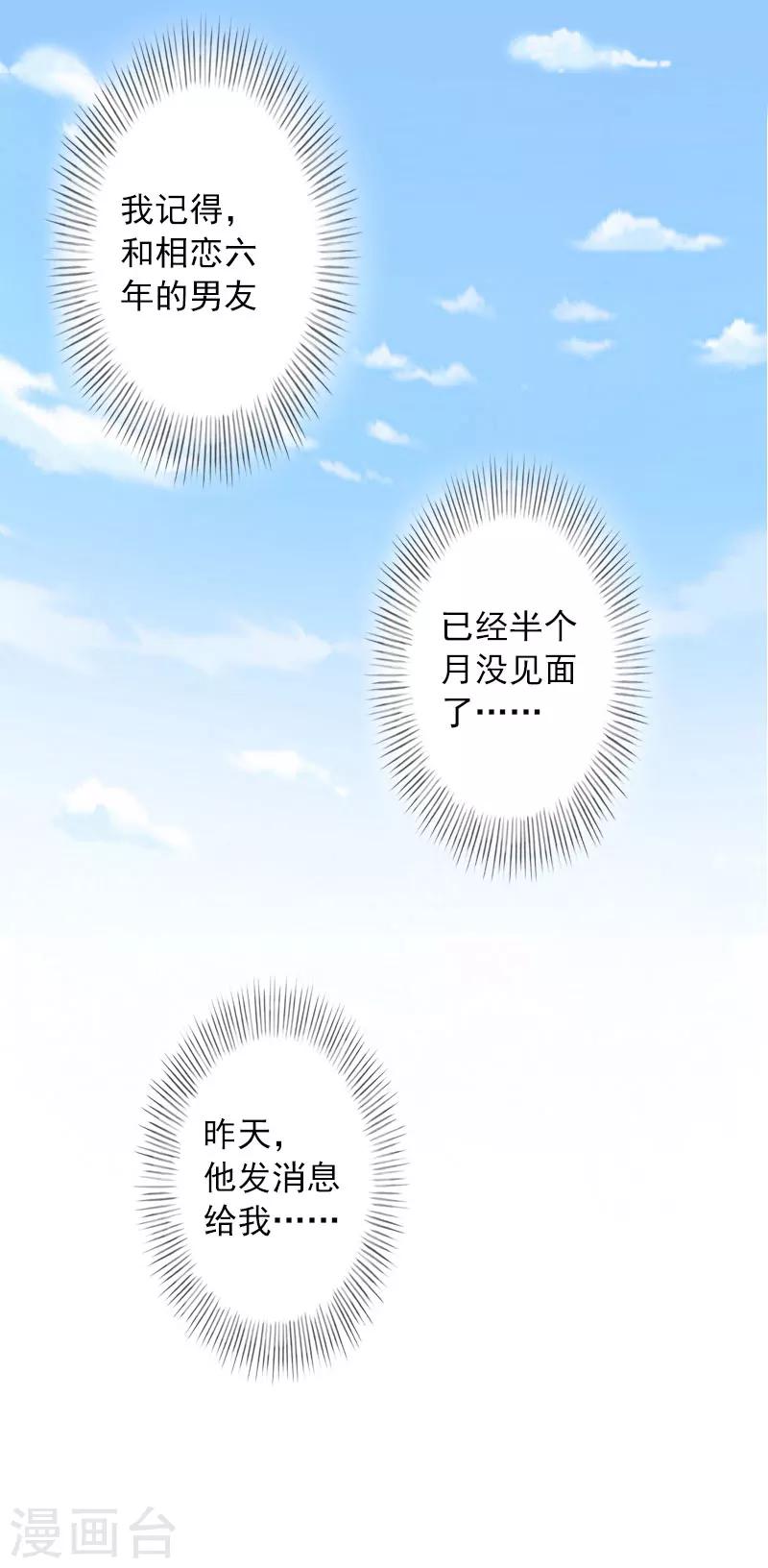 第1话 大BOSS-第1话