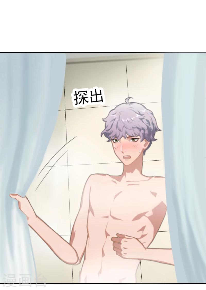 第11话 我们可以一起洗澡啊-第11话