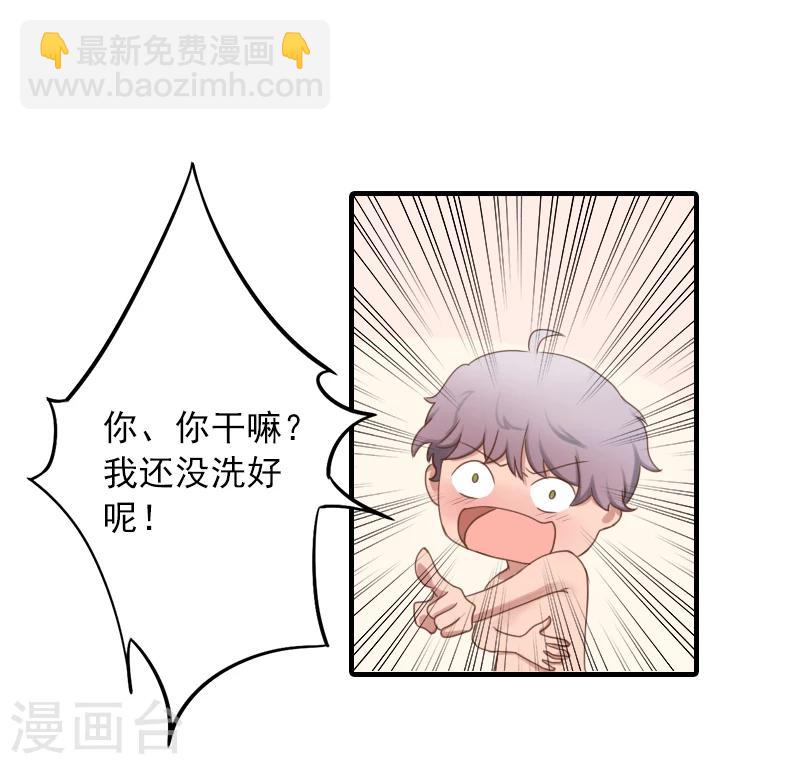 第11话 我们可以一起洗澡啊-第11话