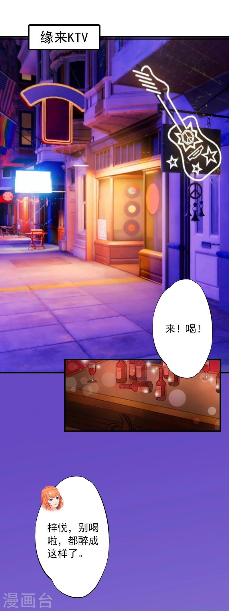 第11话 我们可以一起洗澡啊-第11话