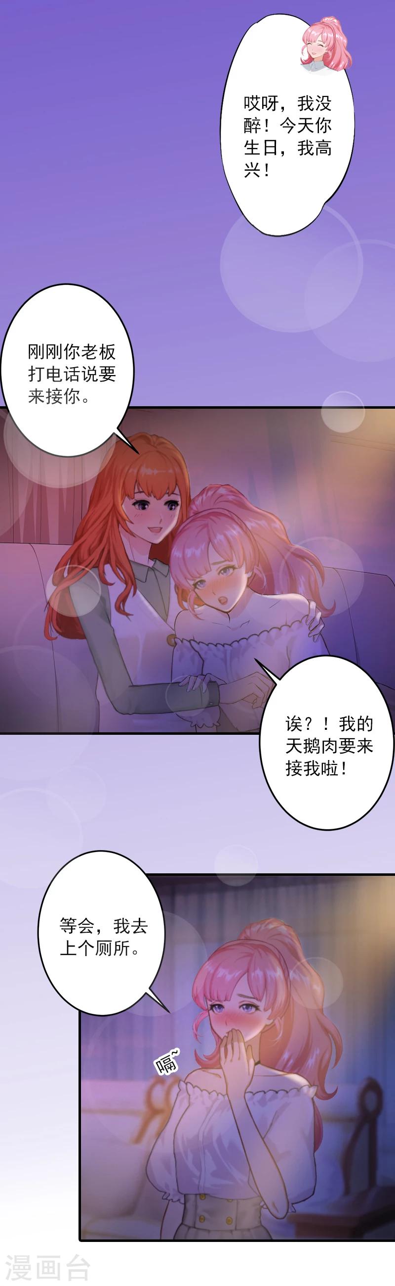 第11话 我们可以一起洗澡啊-第11话