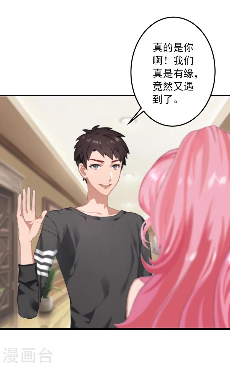 第11话 我们可以一起洗澡啊-第11话