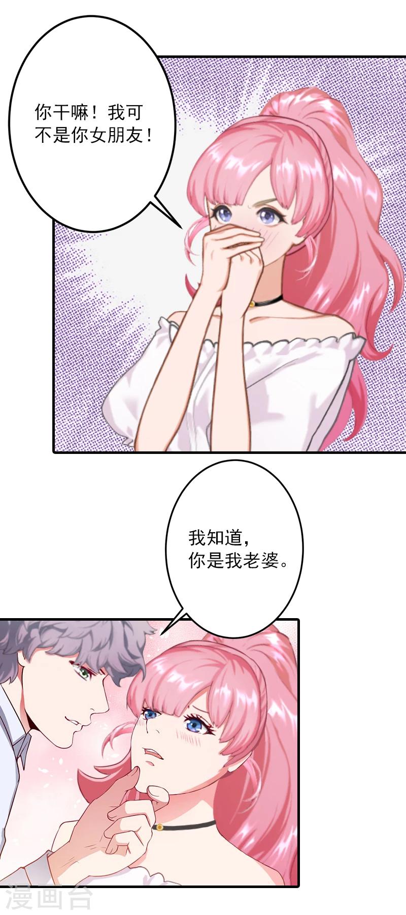 第13话 我只喜欢你-第13话