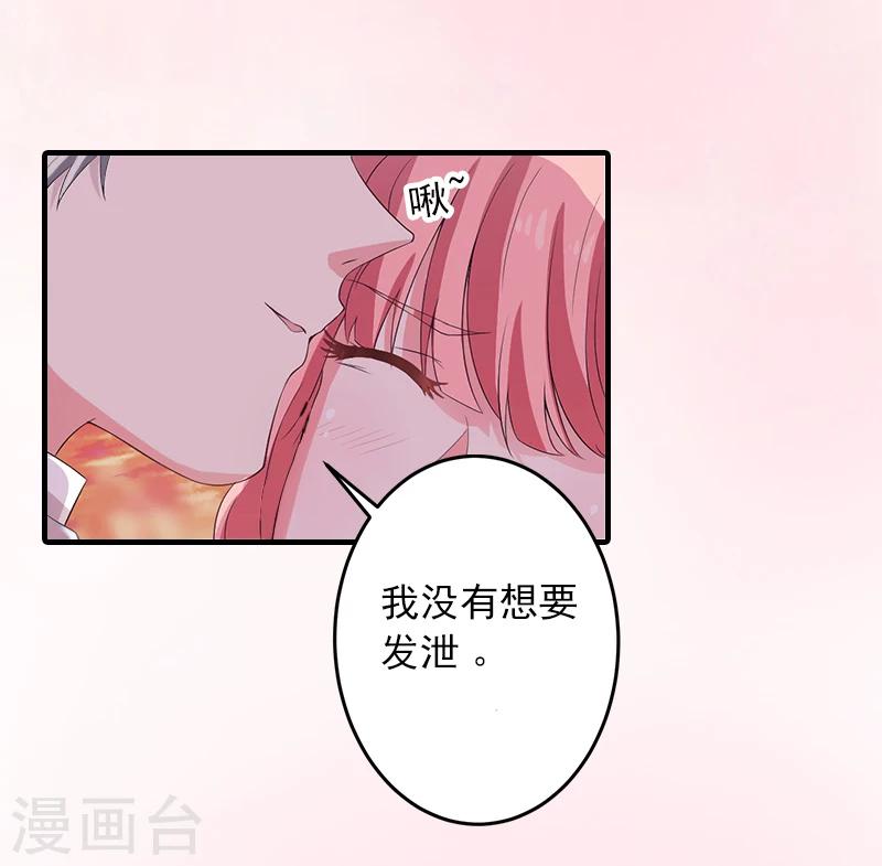 第13话 我只喜欢你-第13话