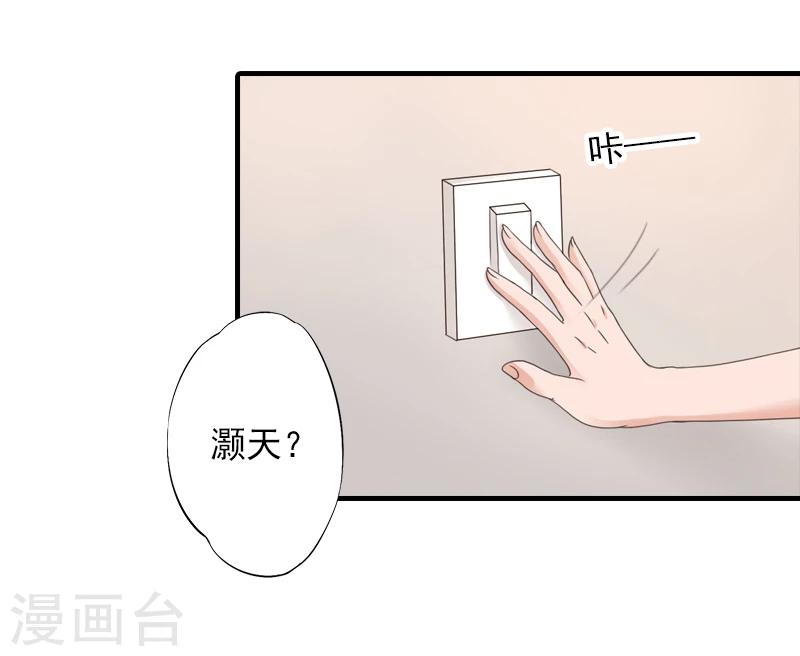 第13话 我只喜欢你-第13话