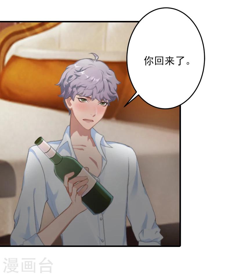 第13话 我只喜欢你-第13话