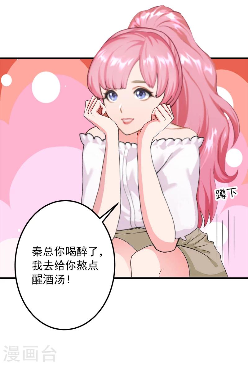 第13话 我只喜欢你-第13话