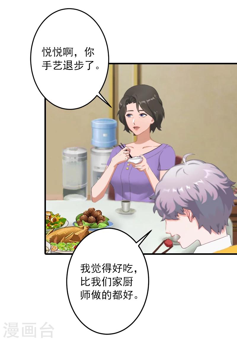 第17话 大BOSS温柔又体贴-第17话