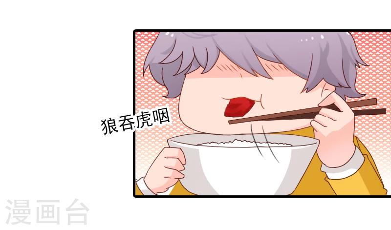 第17话 大BOSS温柔又体贴-第17话