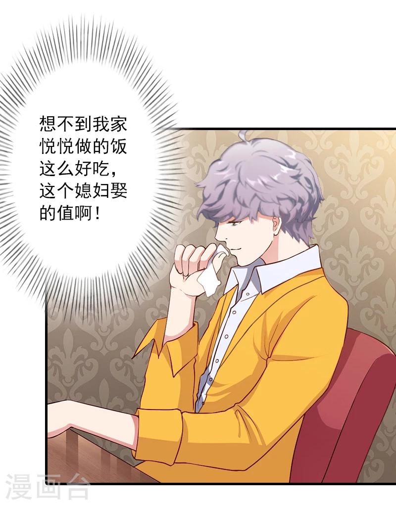 第17话 大BOSS温柔又体贴-第17话