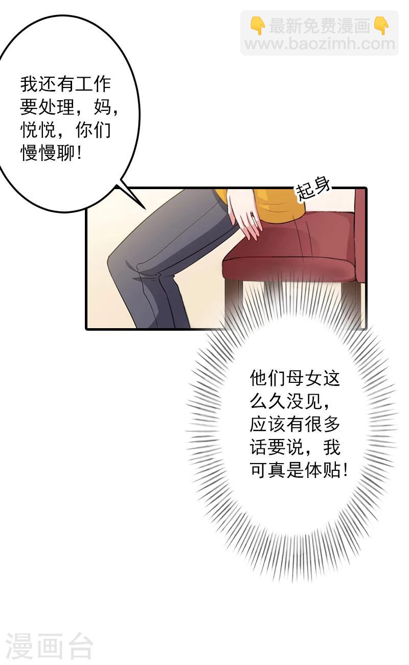 第17话 大BOSS温柔又体贴-第17话