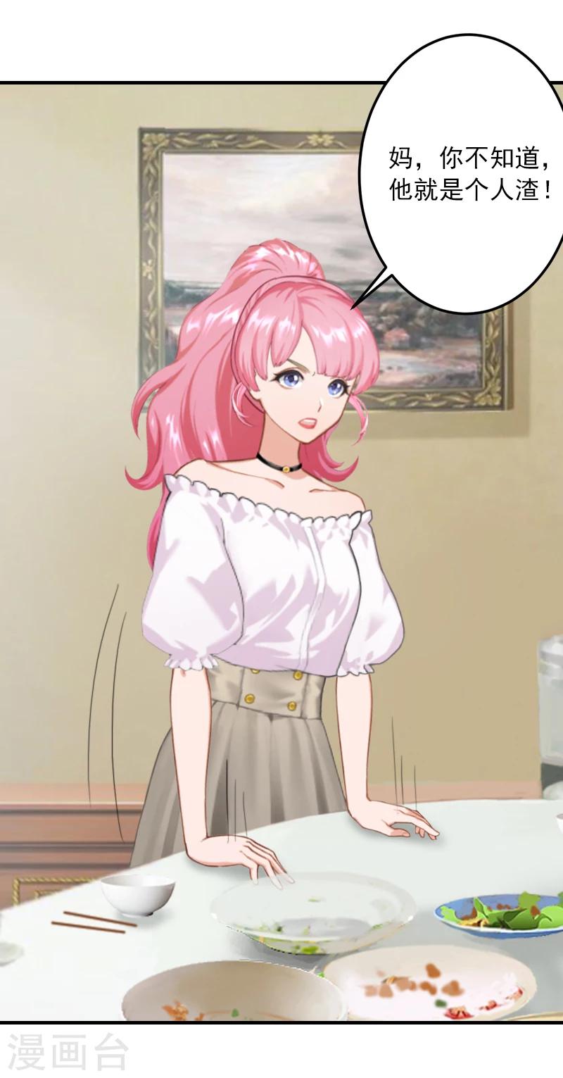 第17话 大BOSS温柔又体贴-第17话