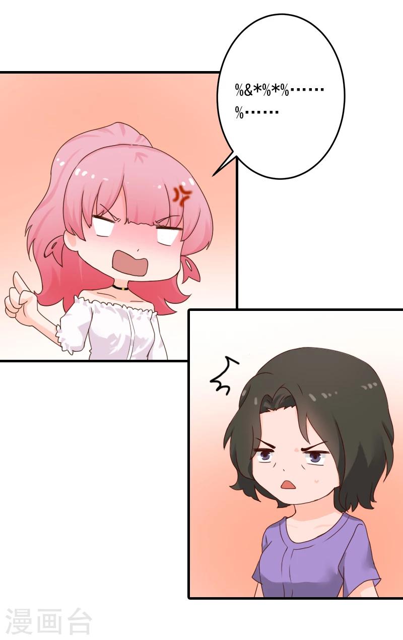 第17话 大BOSS温柔又体贴-第17话