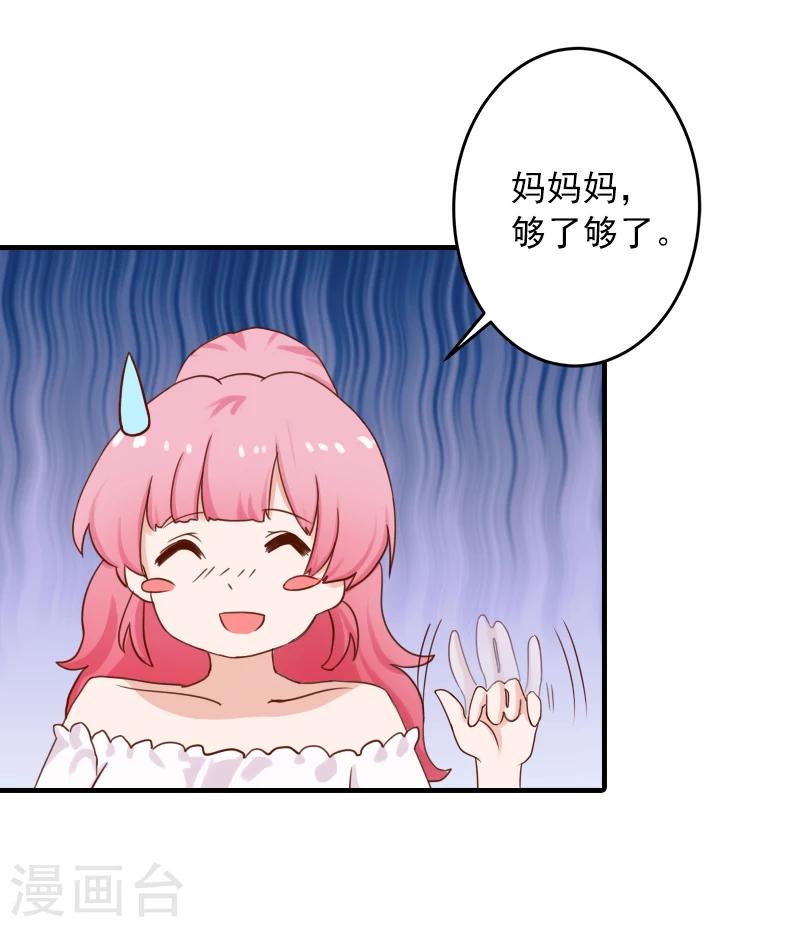 第17话 大BOSS温柔又体贴-第17话