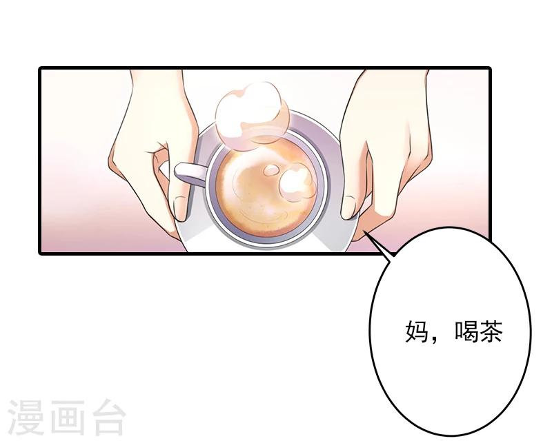 第17话 大BOSS温柔又体贴-第17话