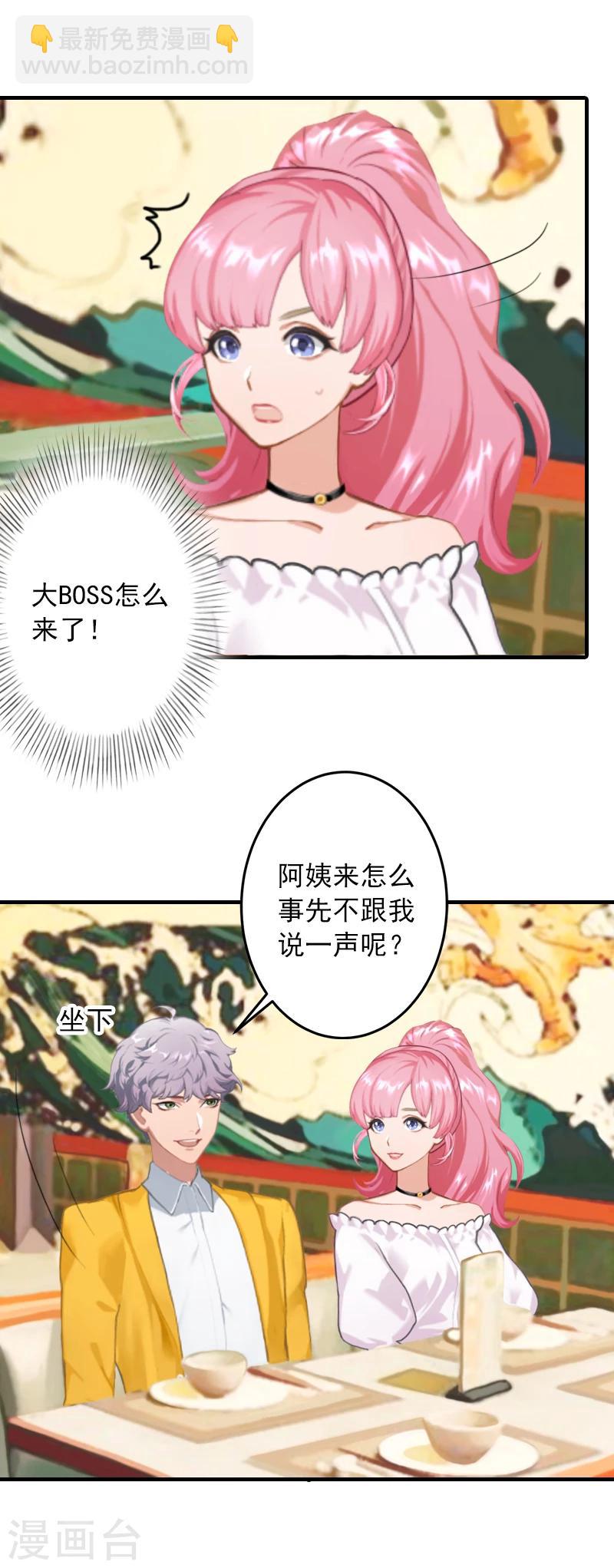 第19话 你是不是没死过-第19话