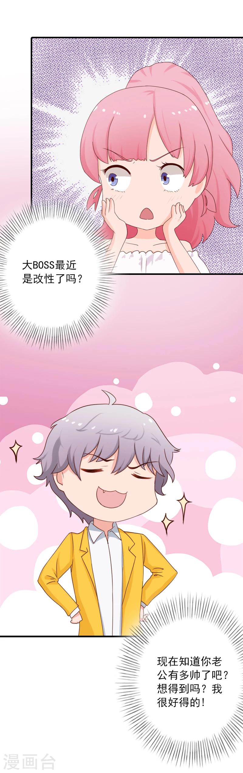 第19话 你是不是没死过-第19话