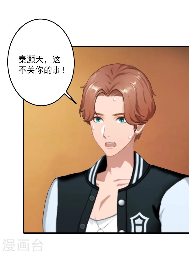 第19话 你是不是没死过-第19话