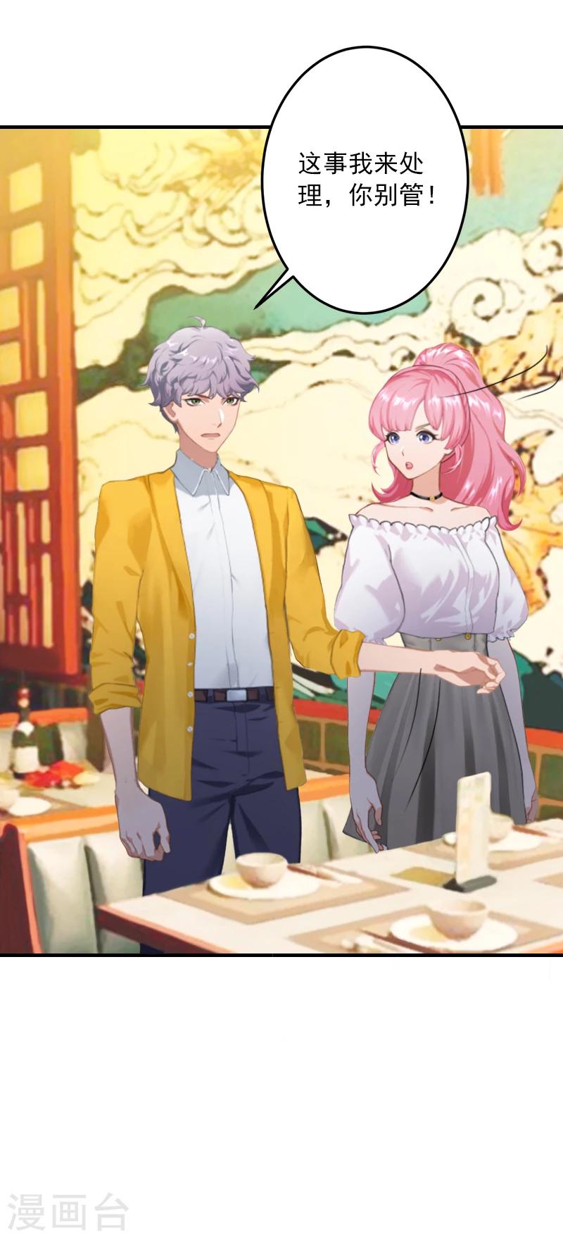 第19话 你是不是没死过-第19话