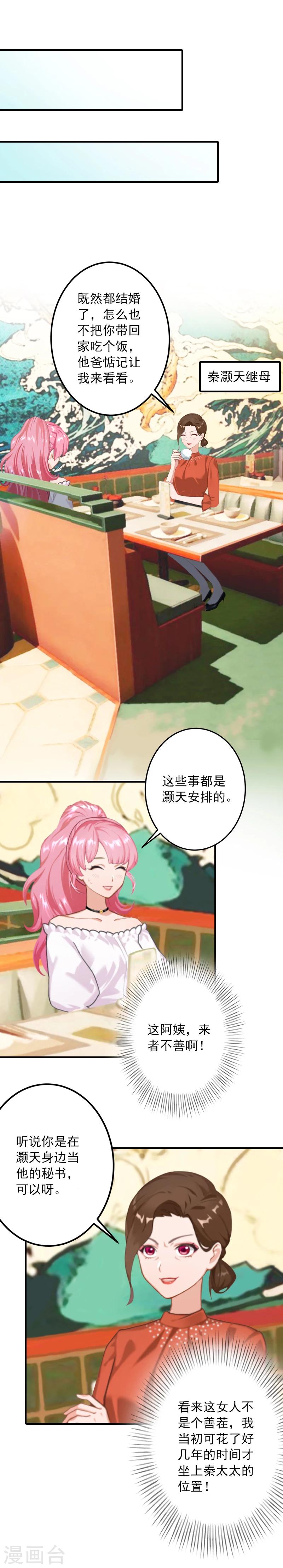 第19话 你是不是没死过-第19话