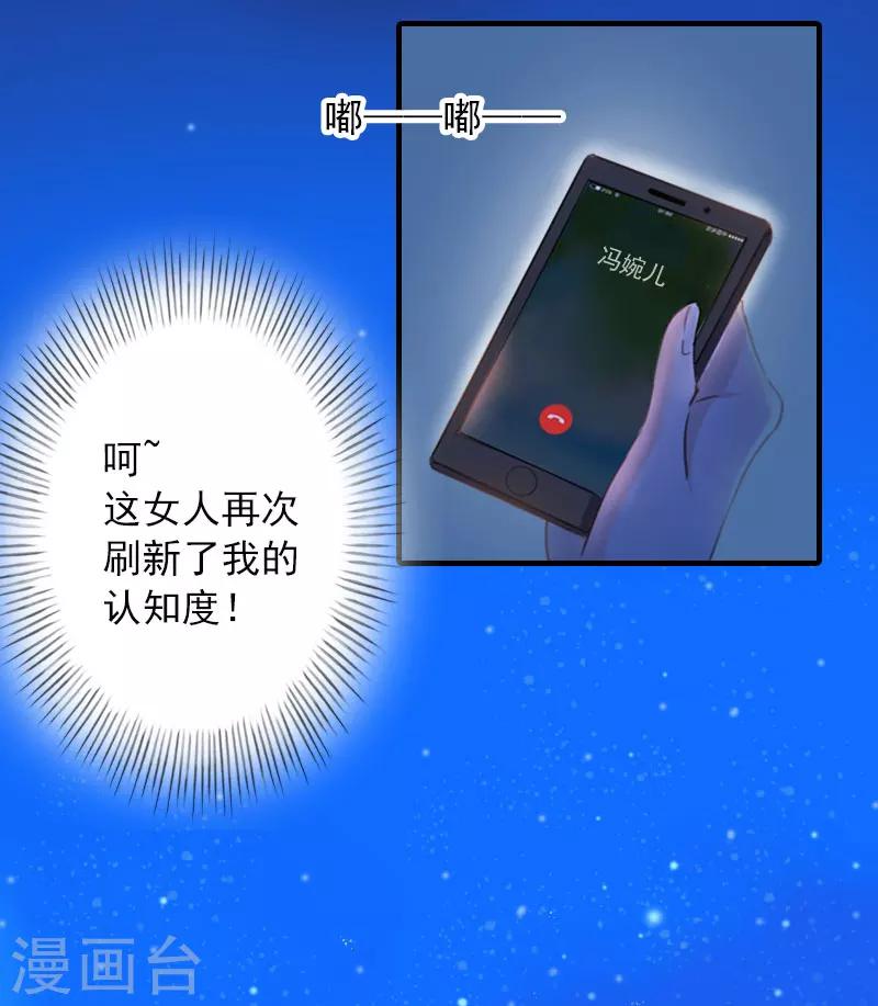 第21话 别的心思-第21话