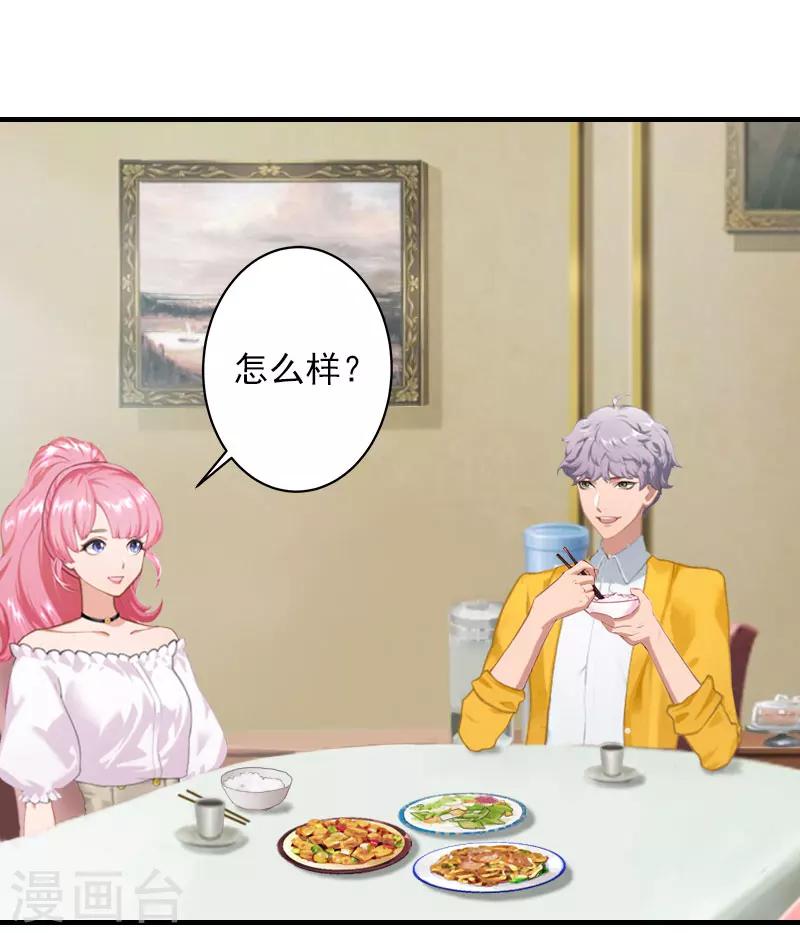 第21话 别的心思-第21话