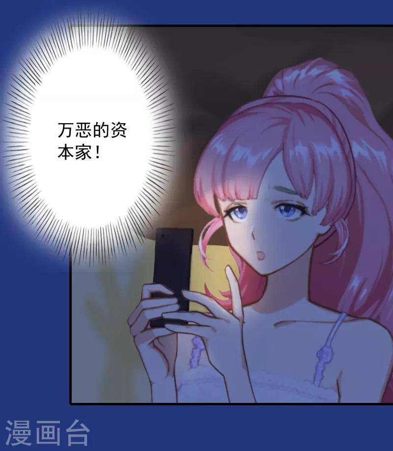 第21话 别的心思-第21话