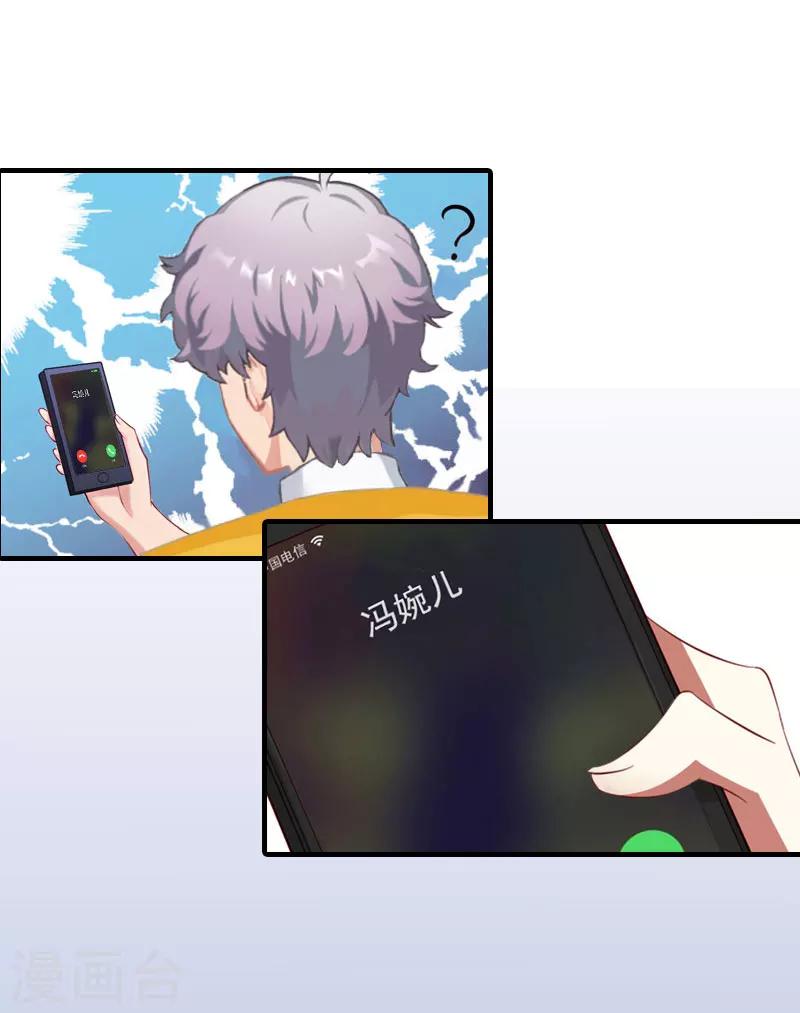 第21话 别的心思-第21话